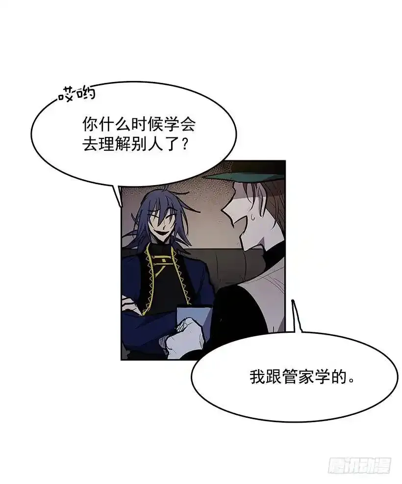 落入他人之手 第19页