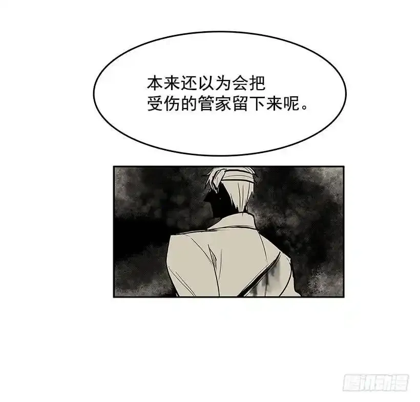 落入他人之手 第23页