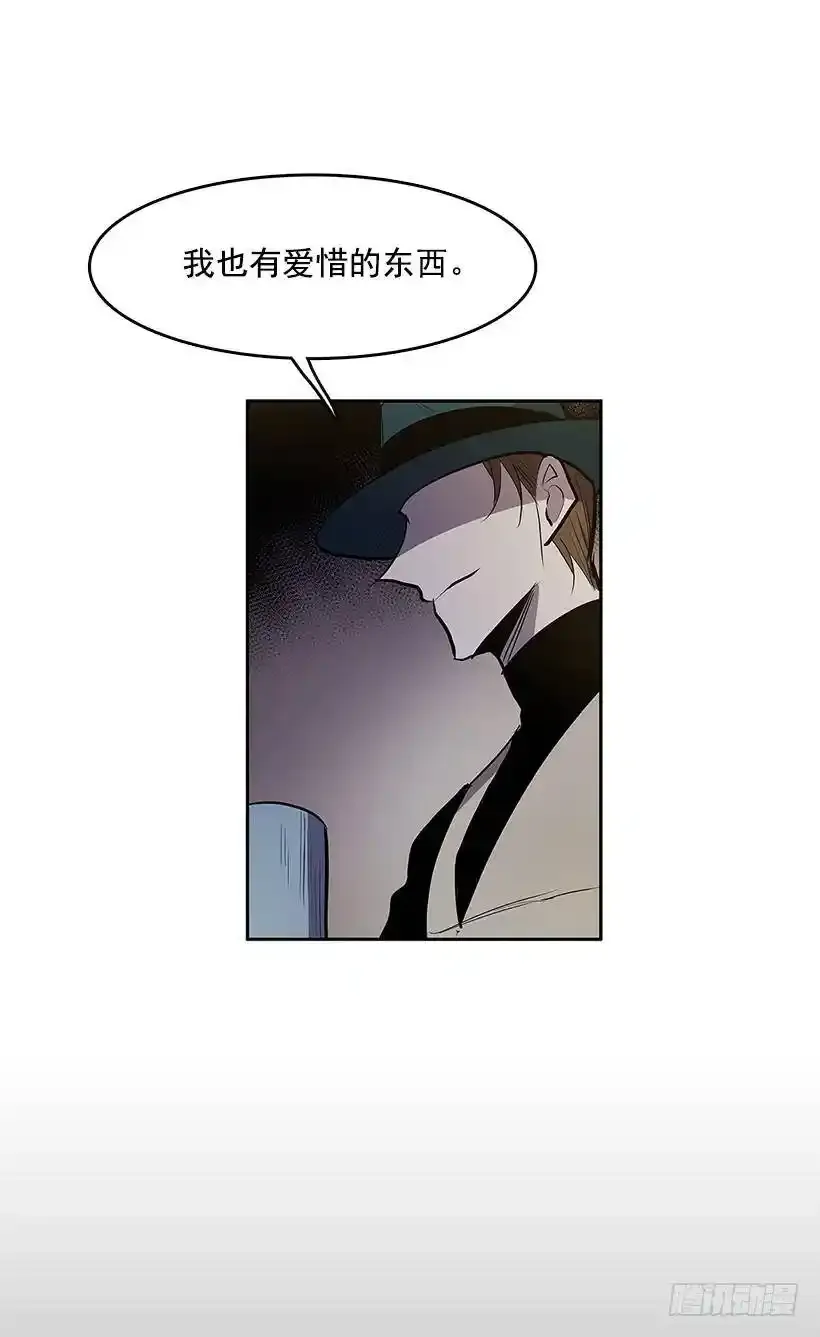 落入他人之手 第24页