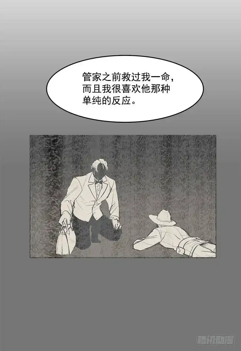 落入他人之手 第25页