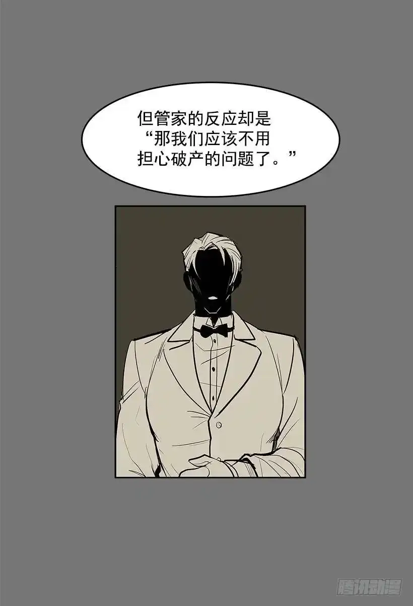 落入他人之手 第27页