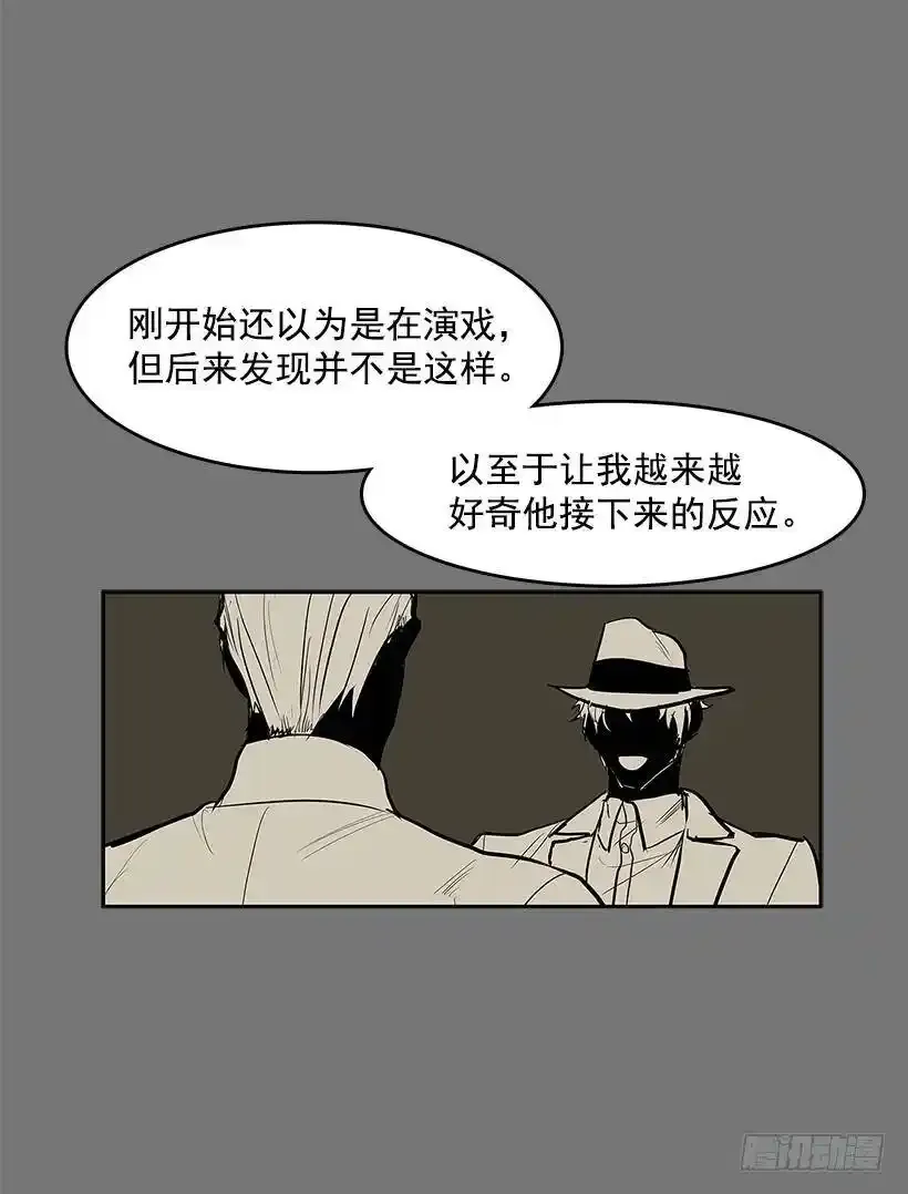 落入他人之手 第28页