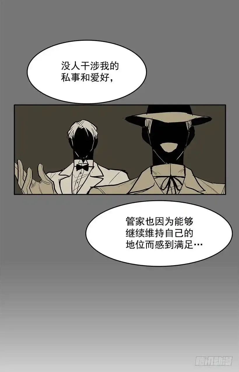 落入他人之手 第30页