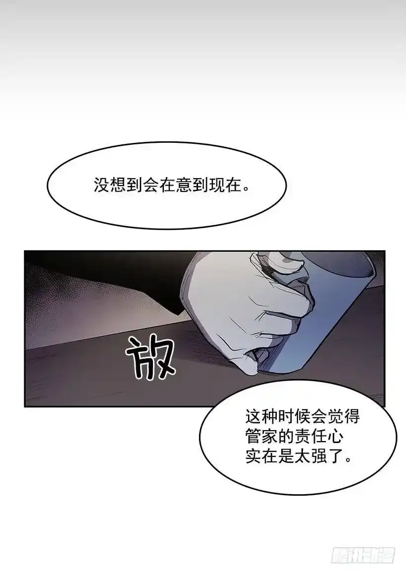 落入他人之手 第31页