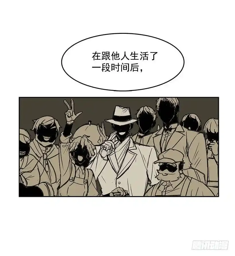 落入他人之手 第35页