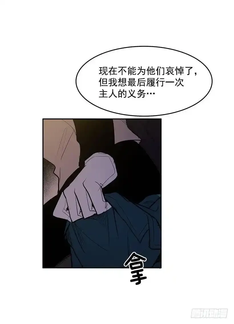 落入他人之手 第37页