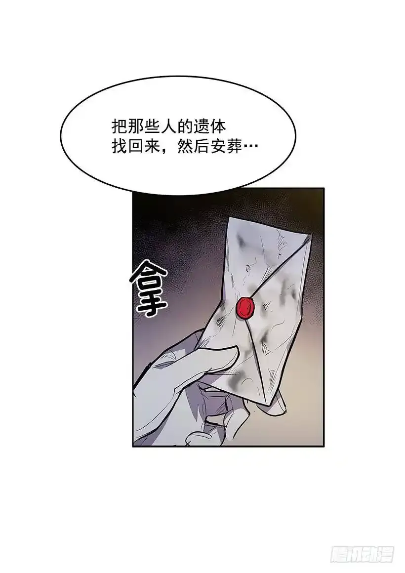 落入他人之手 第38页