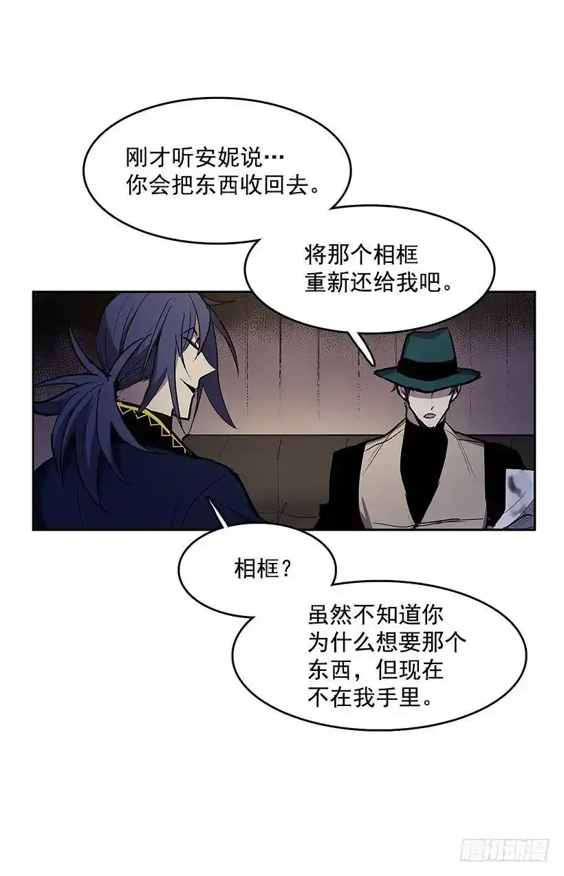 落入他人之手 第39页
