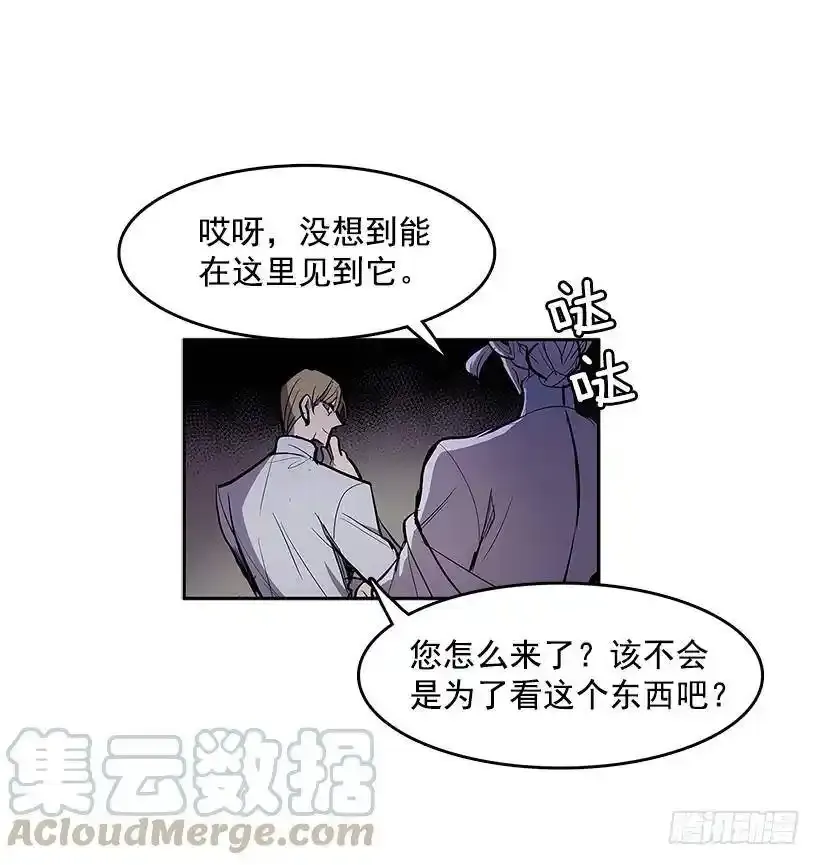 落入他人之手 第43页