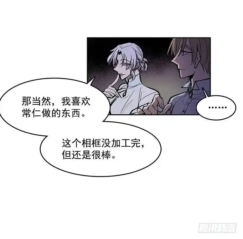 落入他人之手 第44页
