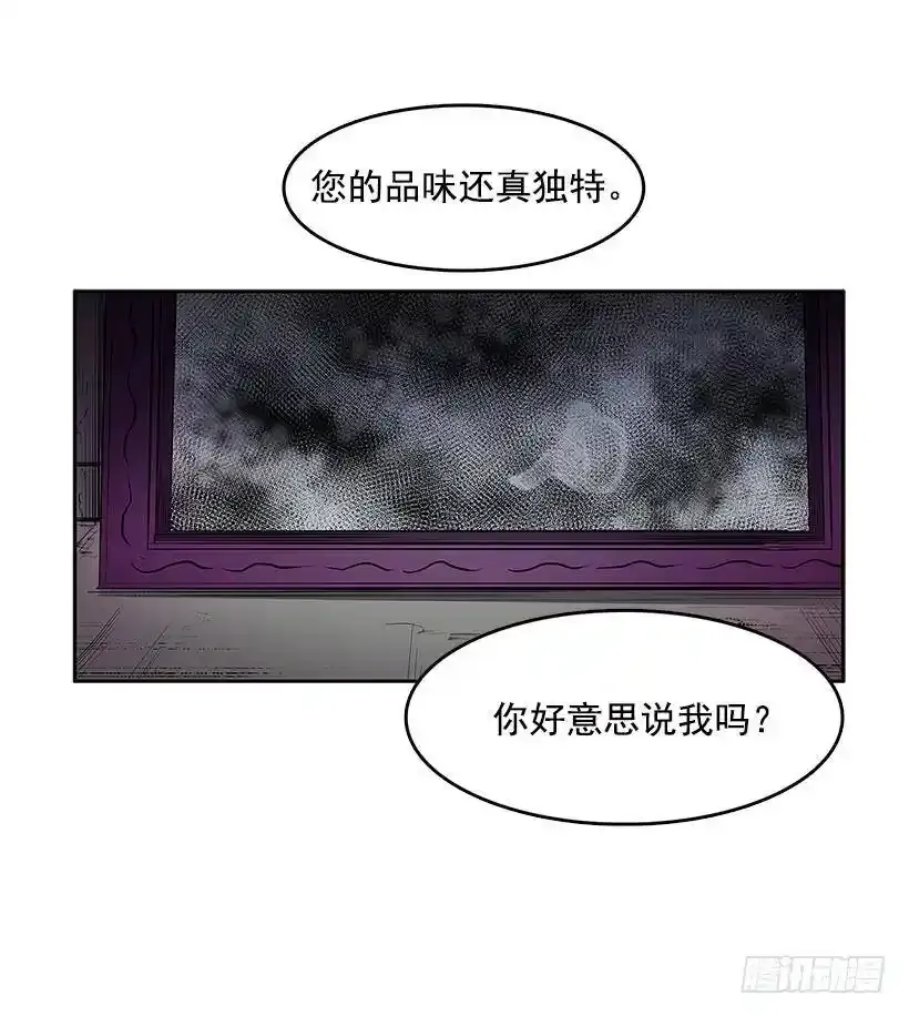 落入他人之手 第45页