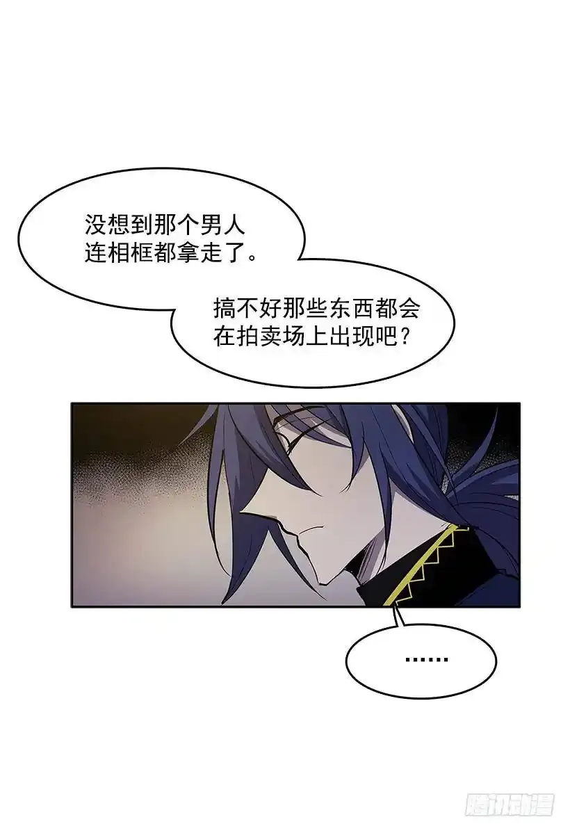 落入他人之手 第48页