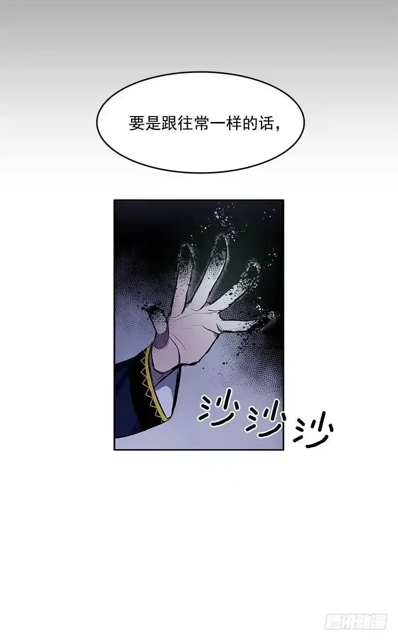 找到突破口 第28页