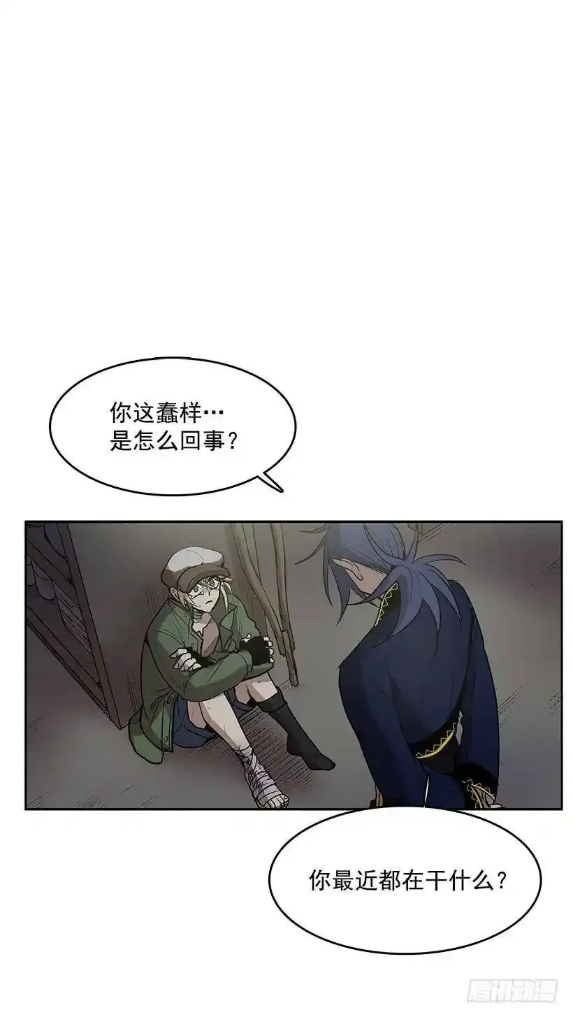 记仇的常仁 第2页