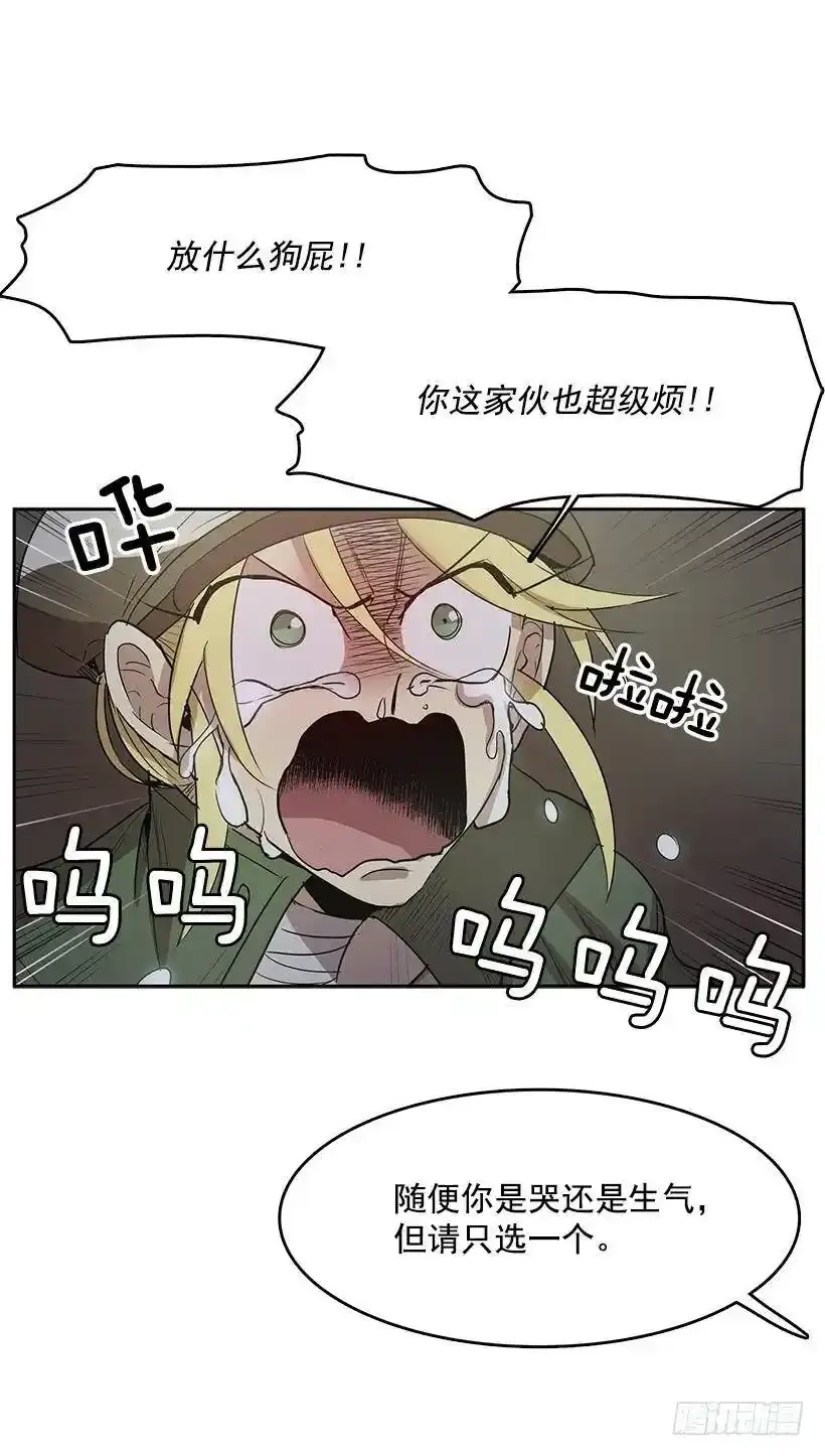记仇的常仁 第8页