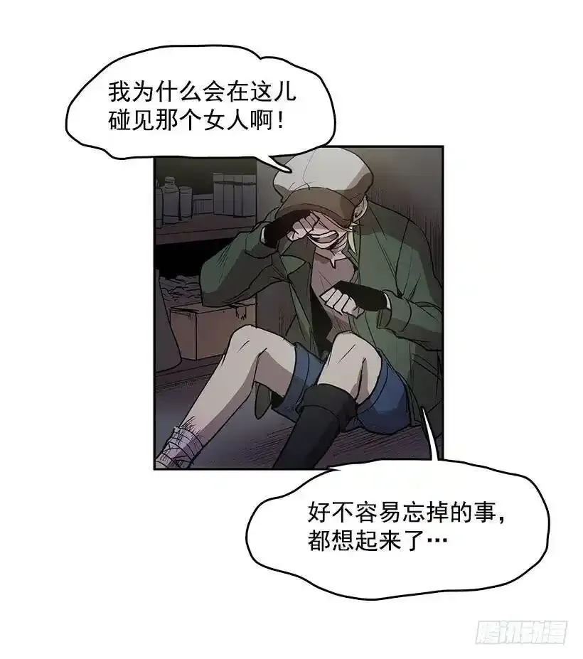 记仇的常仁 第10页