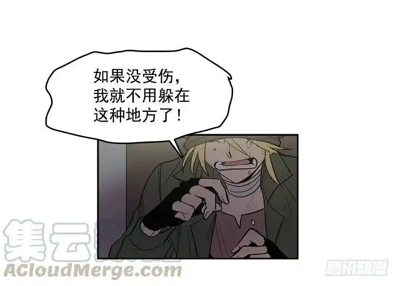 记仇的常仁 第13页