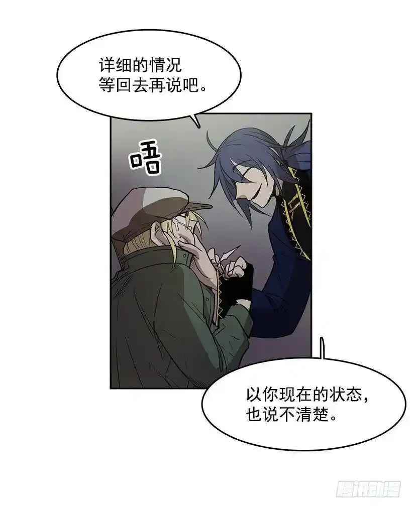 记仇的常仁 第18页