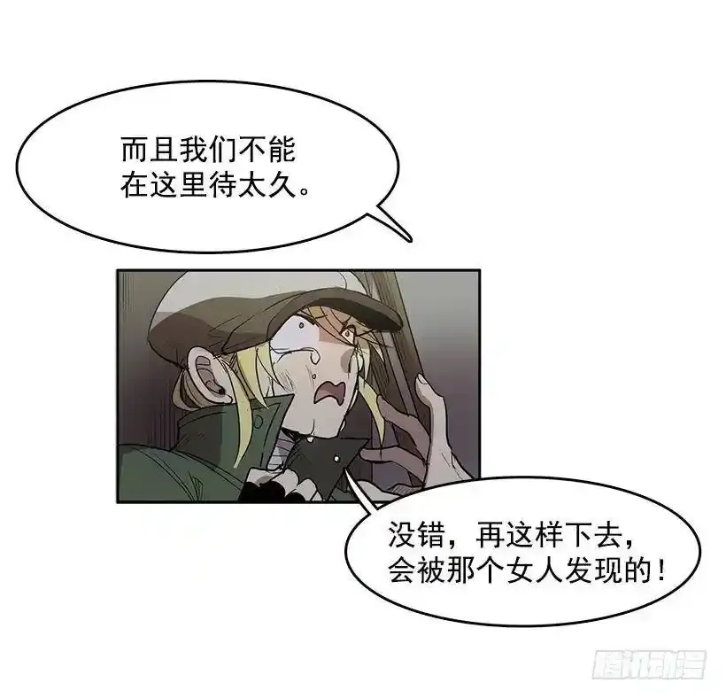 记仇的常仁 第19页