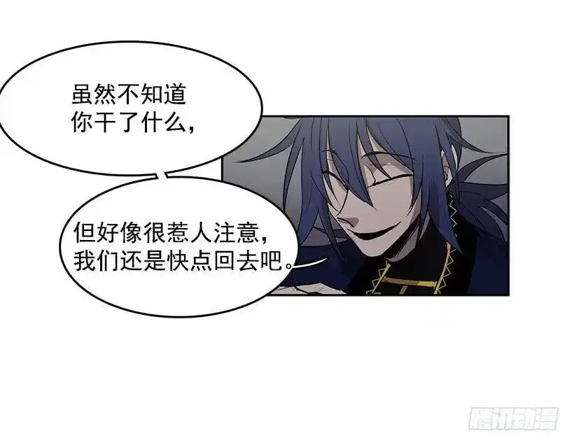 记仇的常仁 第20页