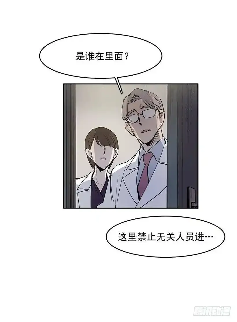 记仇的常仁 第24页