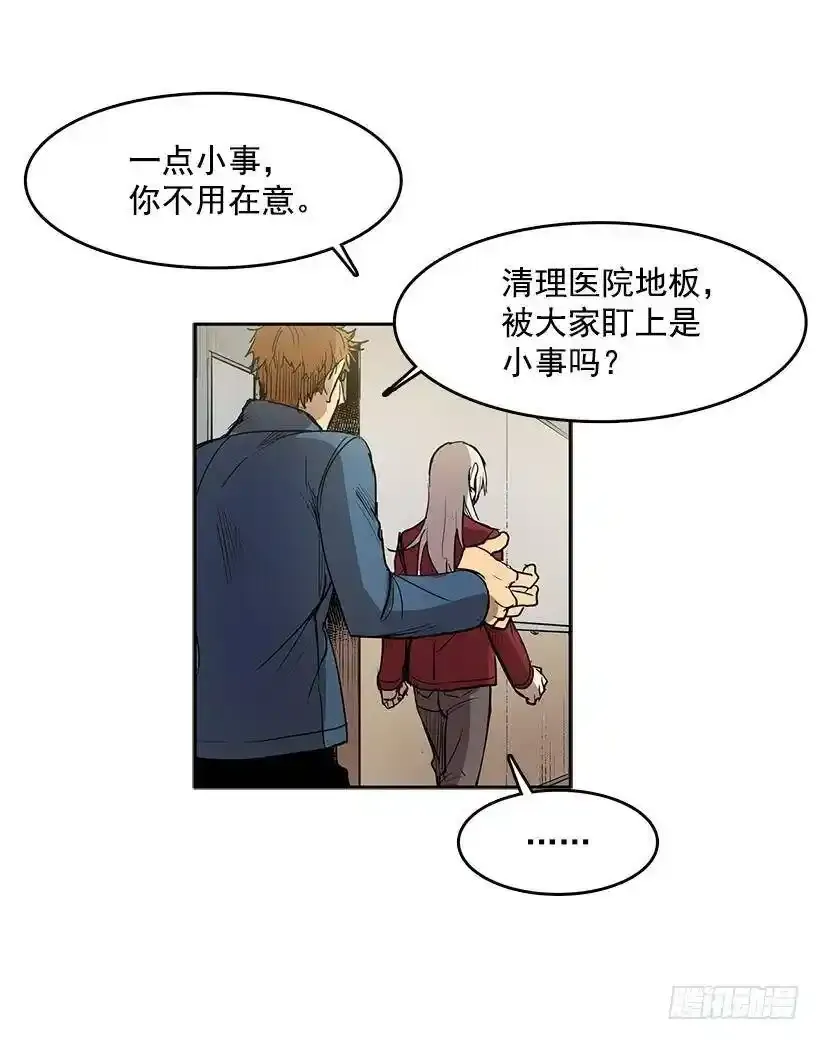 记仇的常仁 第28页