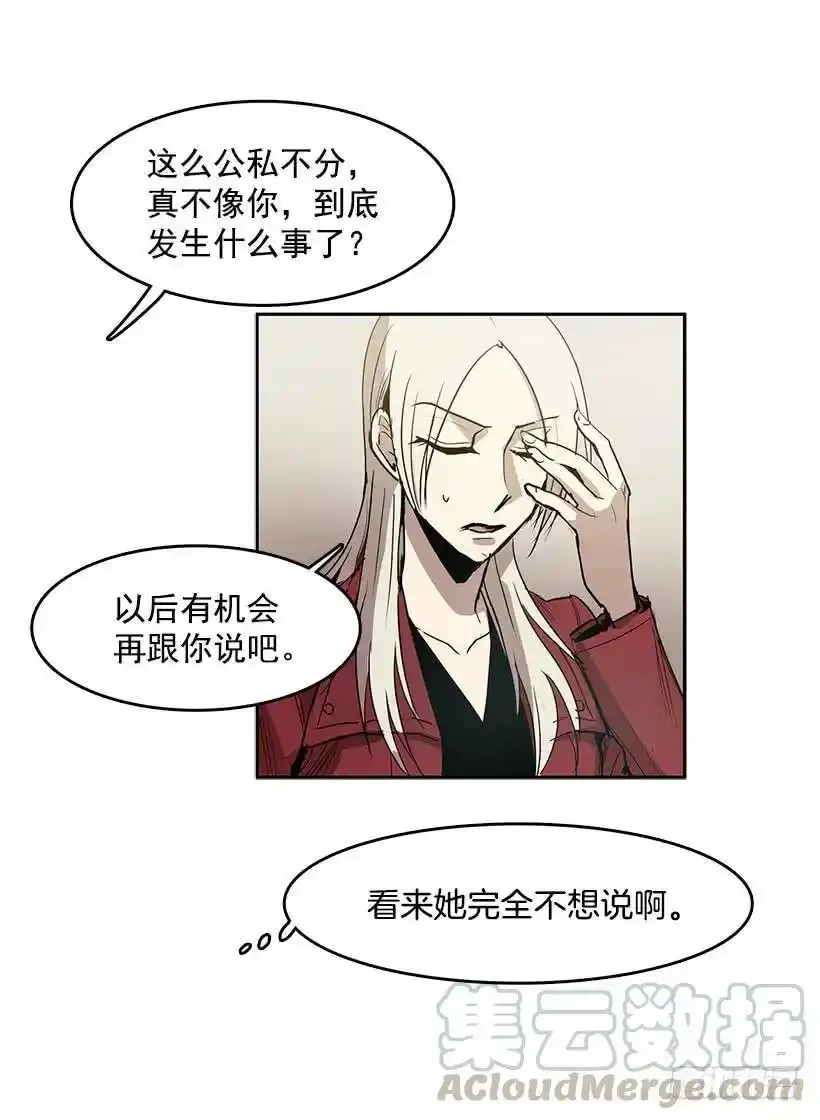 记仇的常仁 第29页