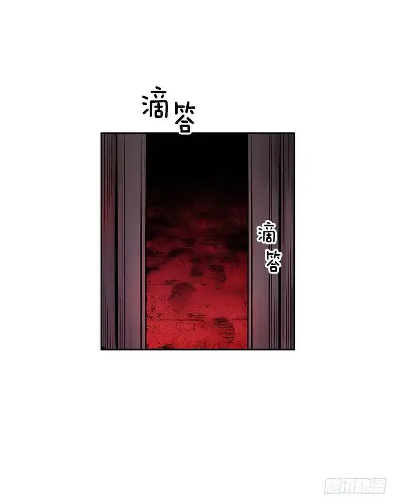 遇见熟人 第4页