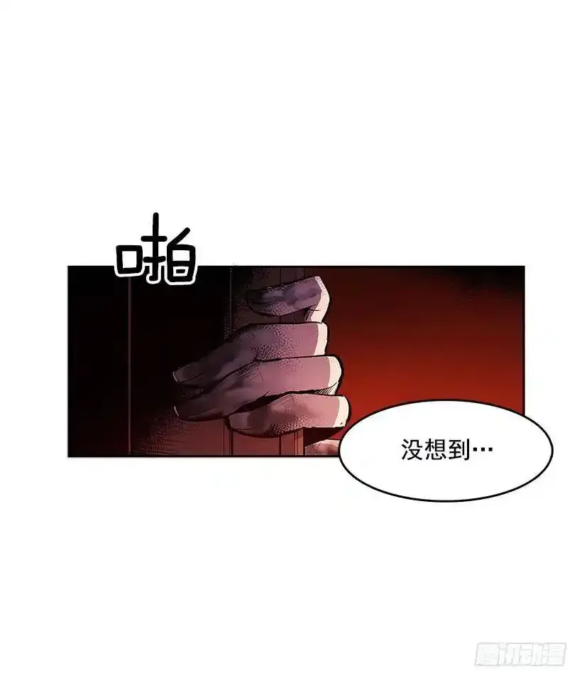 遇见熟人 第6页