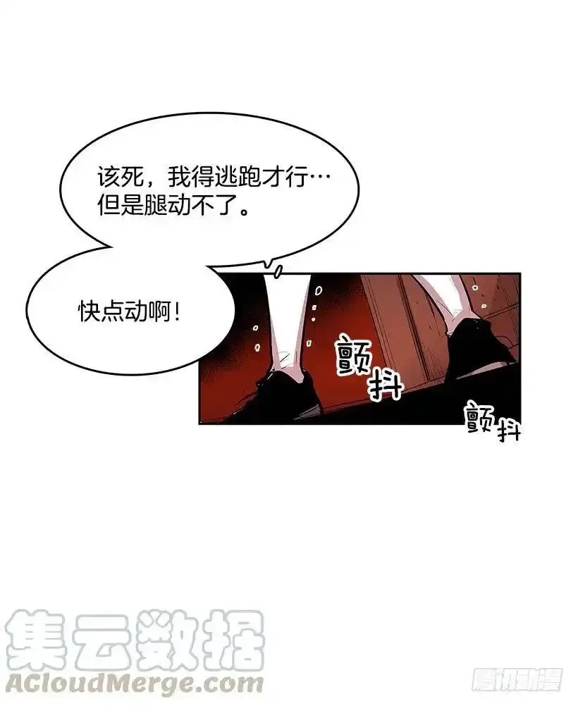 遇见熟人 第13页