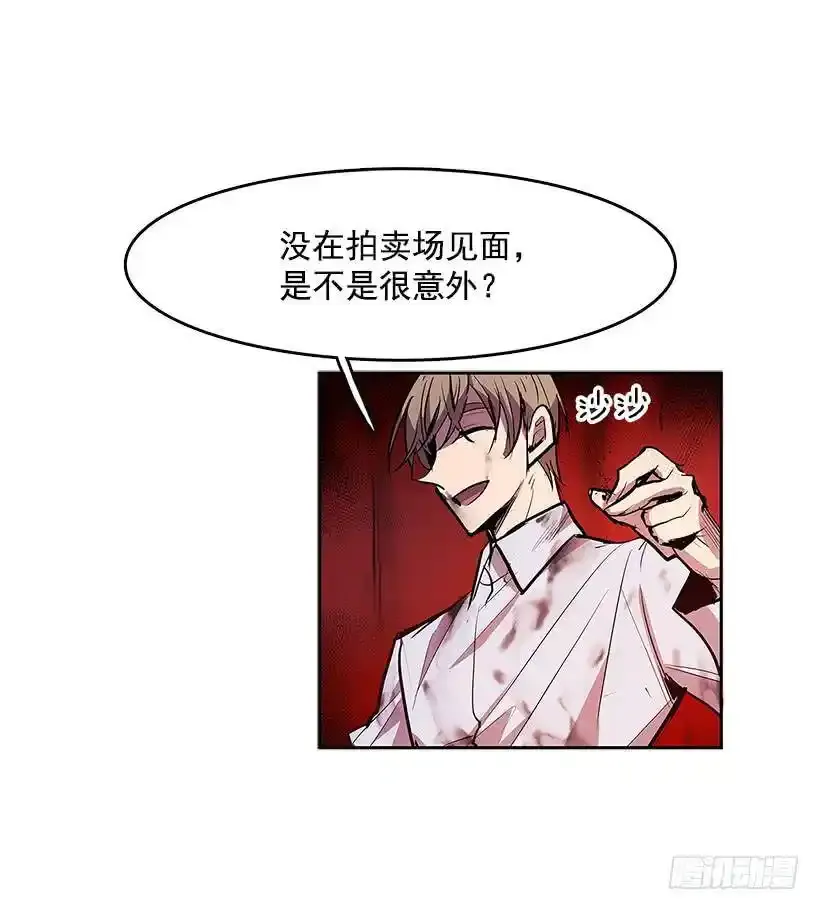 遇见熟人 第16页