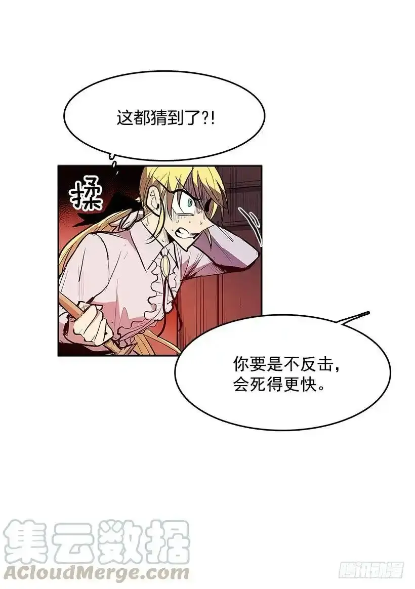 遇见熟人 第17页