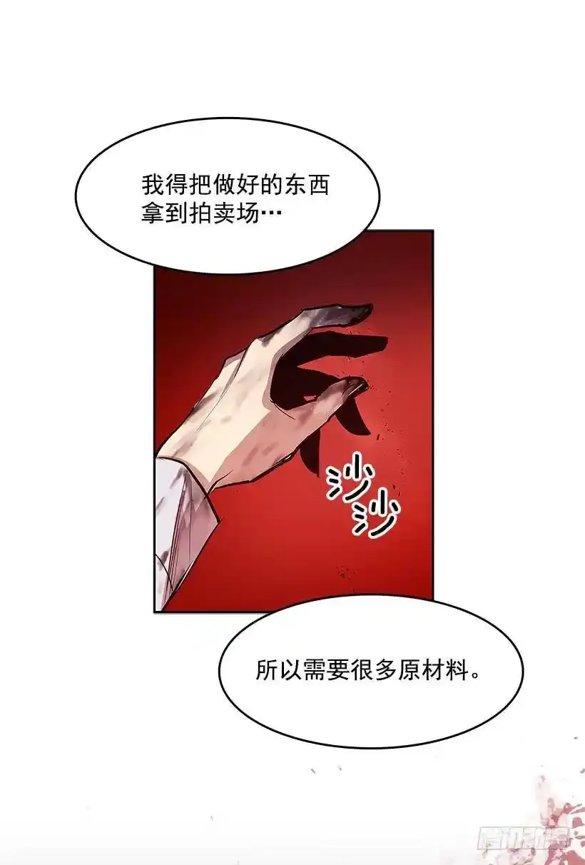 遇见熟人 第20页