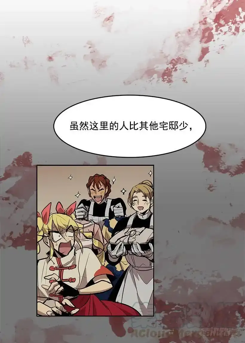 遇见熟人 第21页
