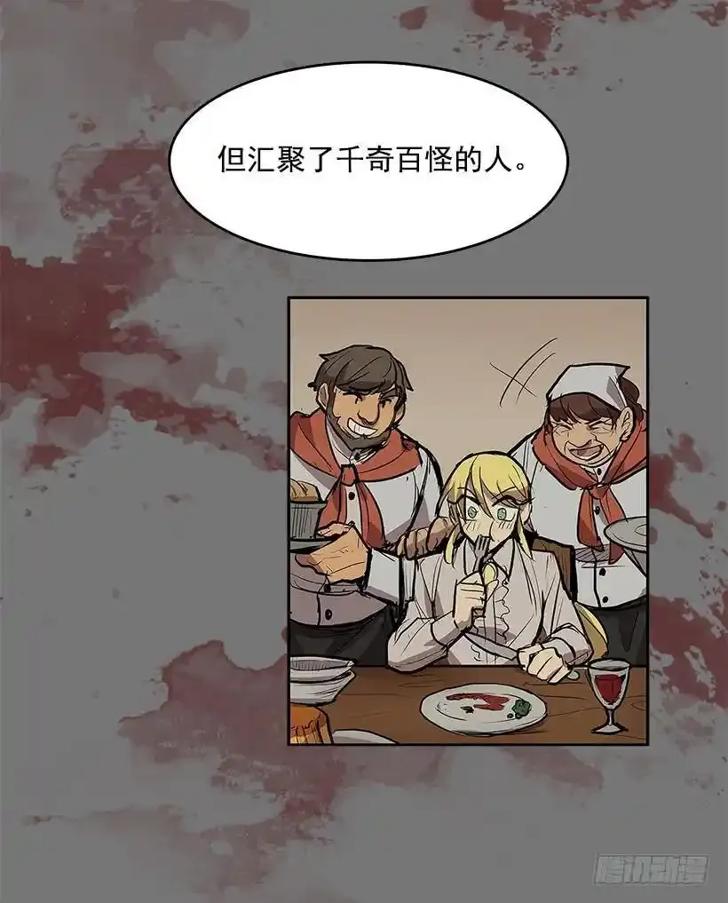 遇见熟人 第22页