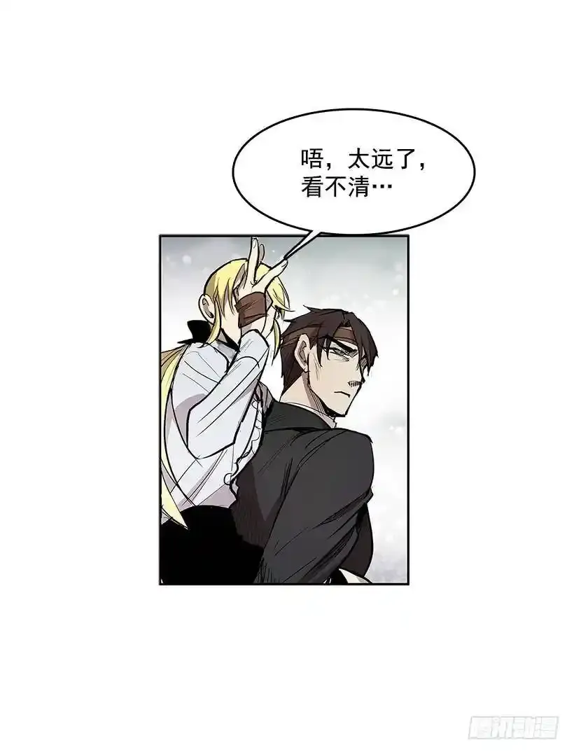 揭发真相 第3页