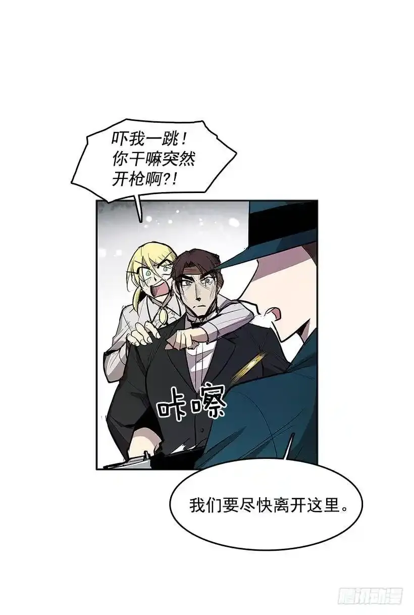 揭发真相 第6页
