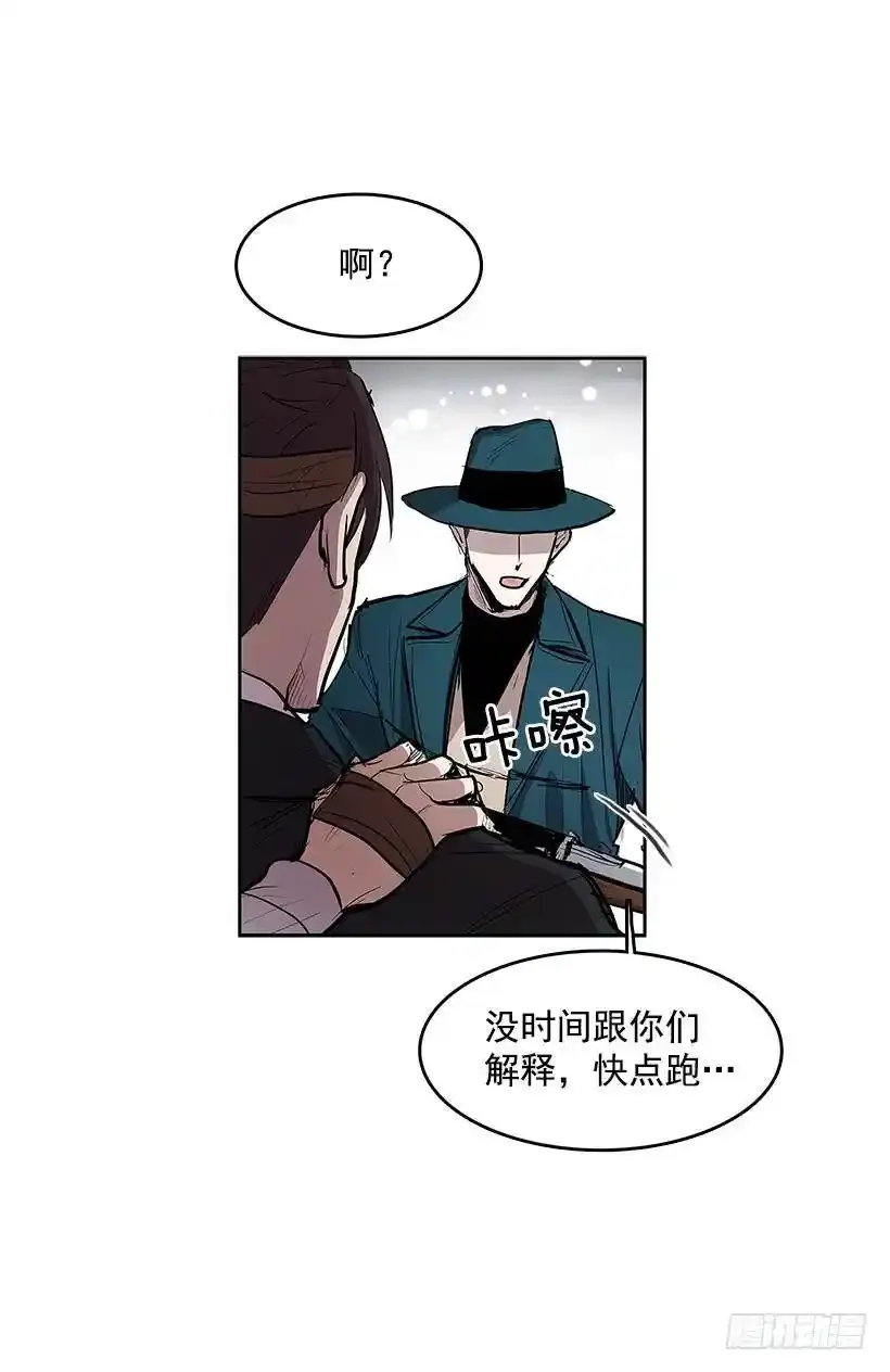 揭发真相 第7页