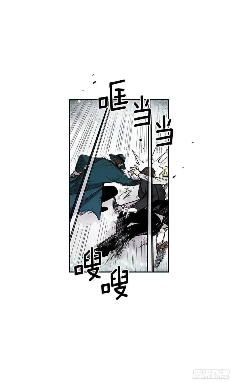 揭发真相 第10页