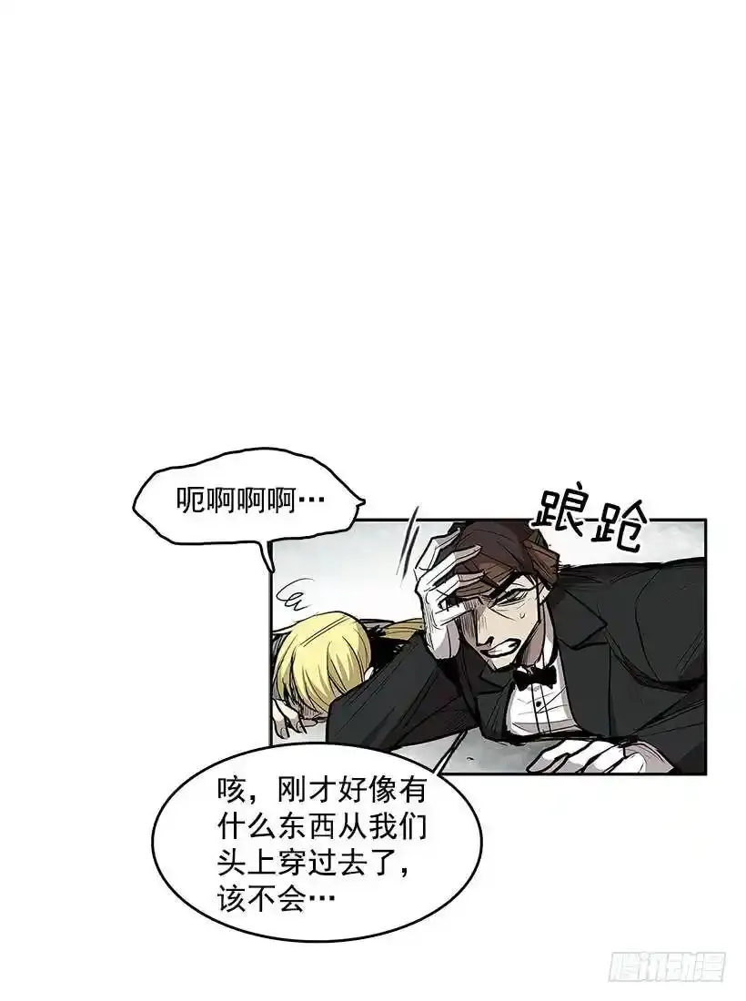 揭发真相 第11页