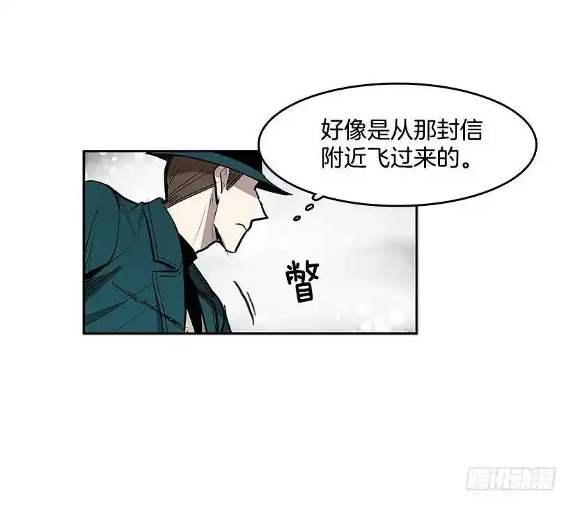 揭发真相 第12页