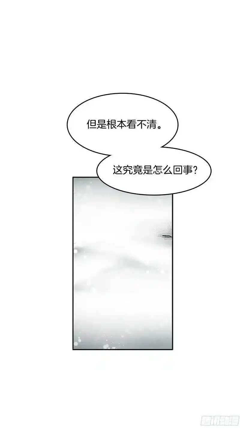 揭发真相 第13页