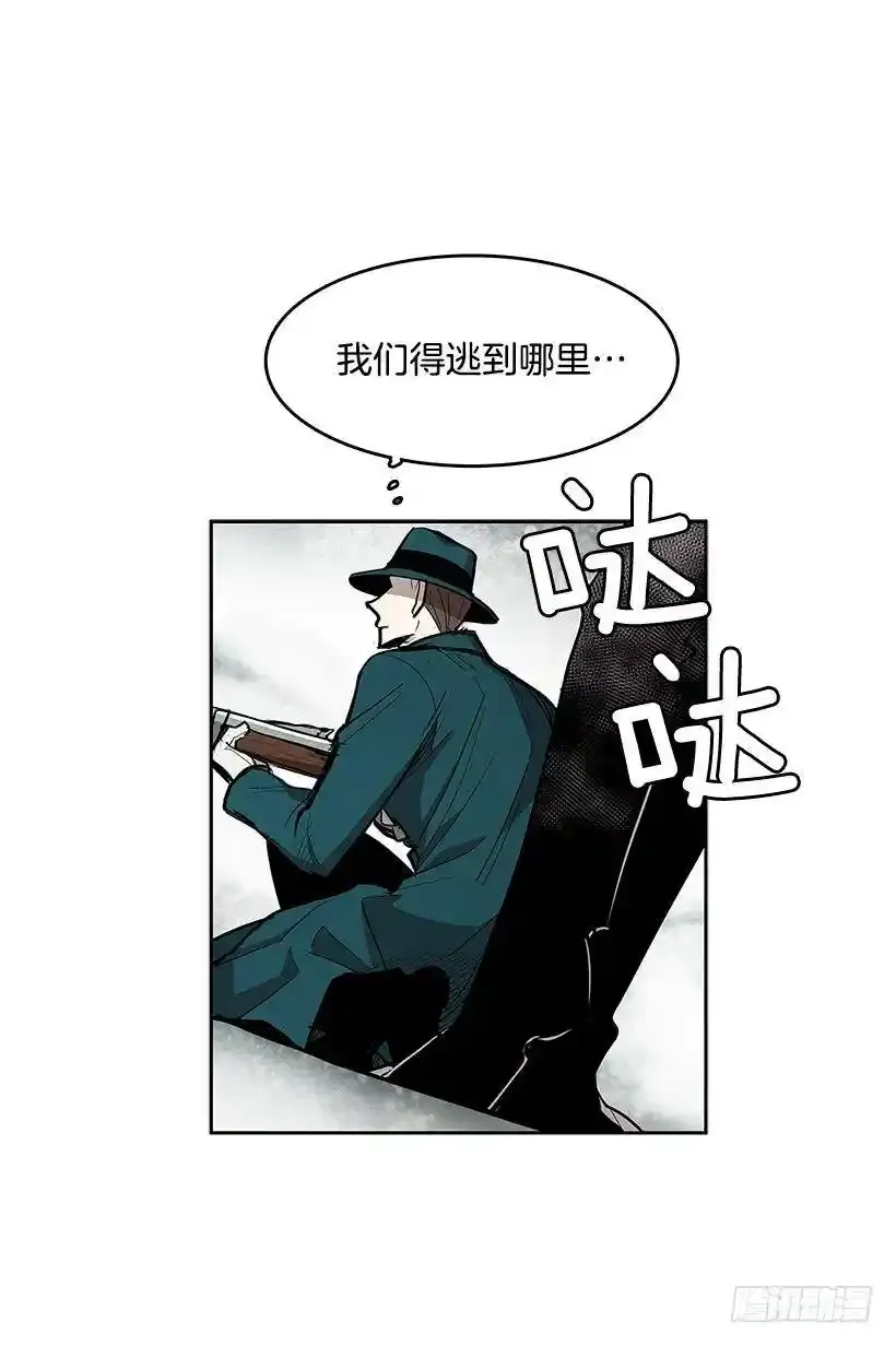 揭发真相 第14页