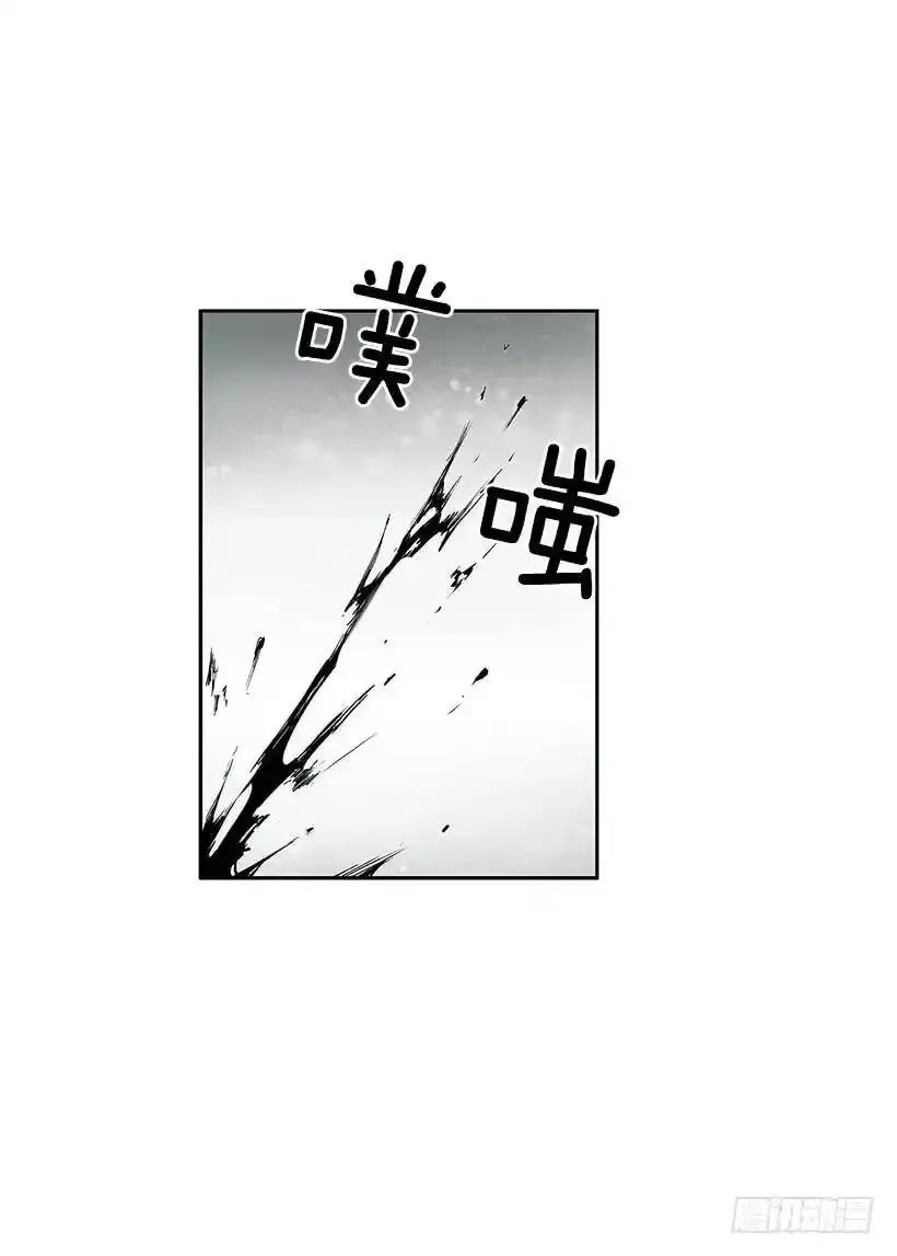 揭发真相 第16页