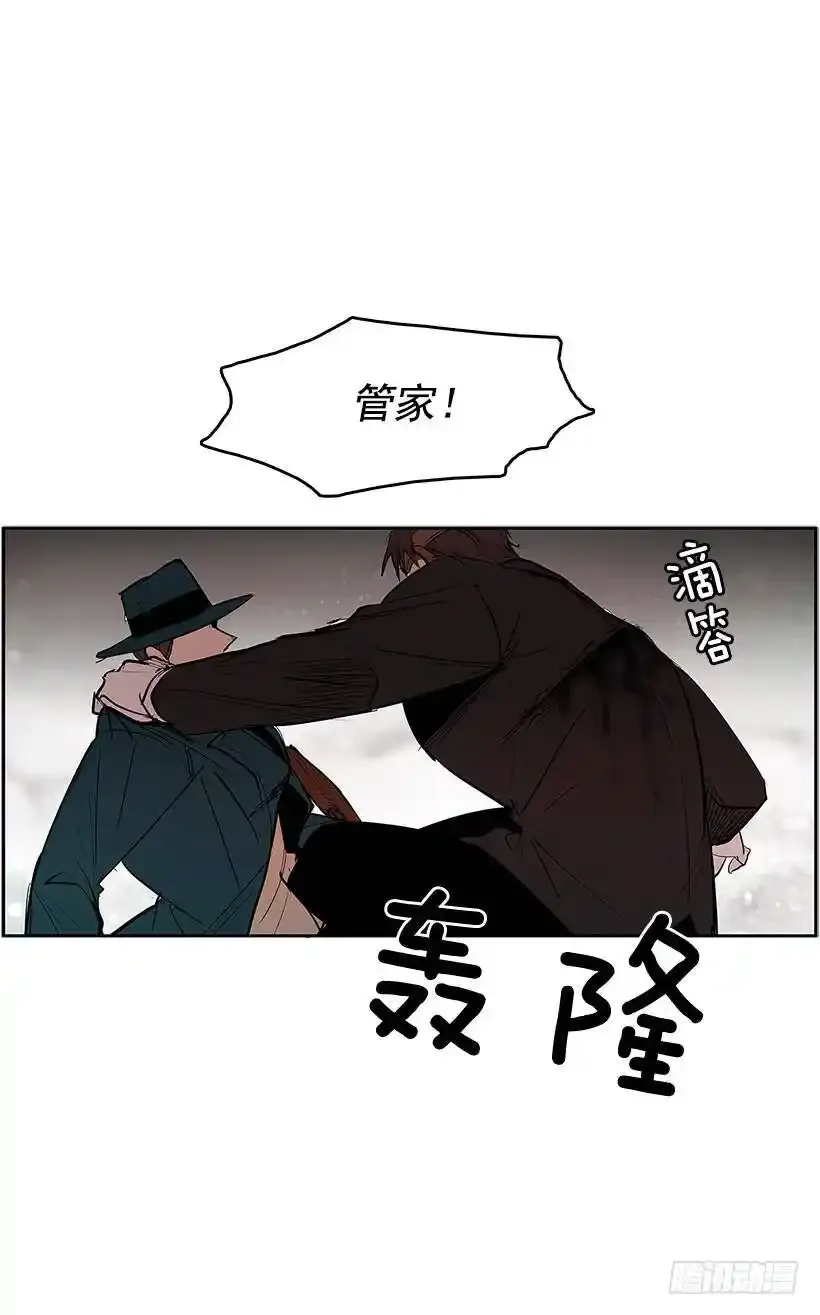 揭发真相 第18页