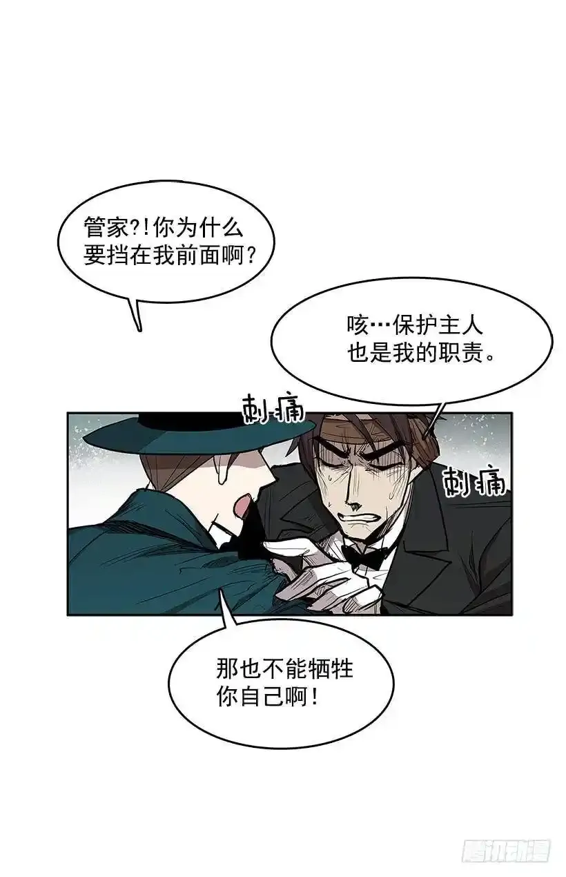揭发真相 第19页