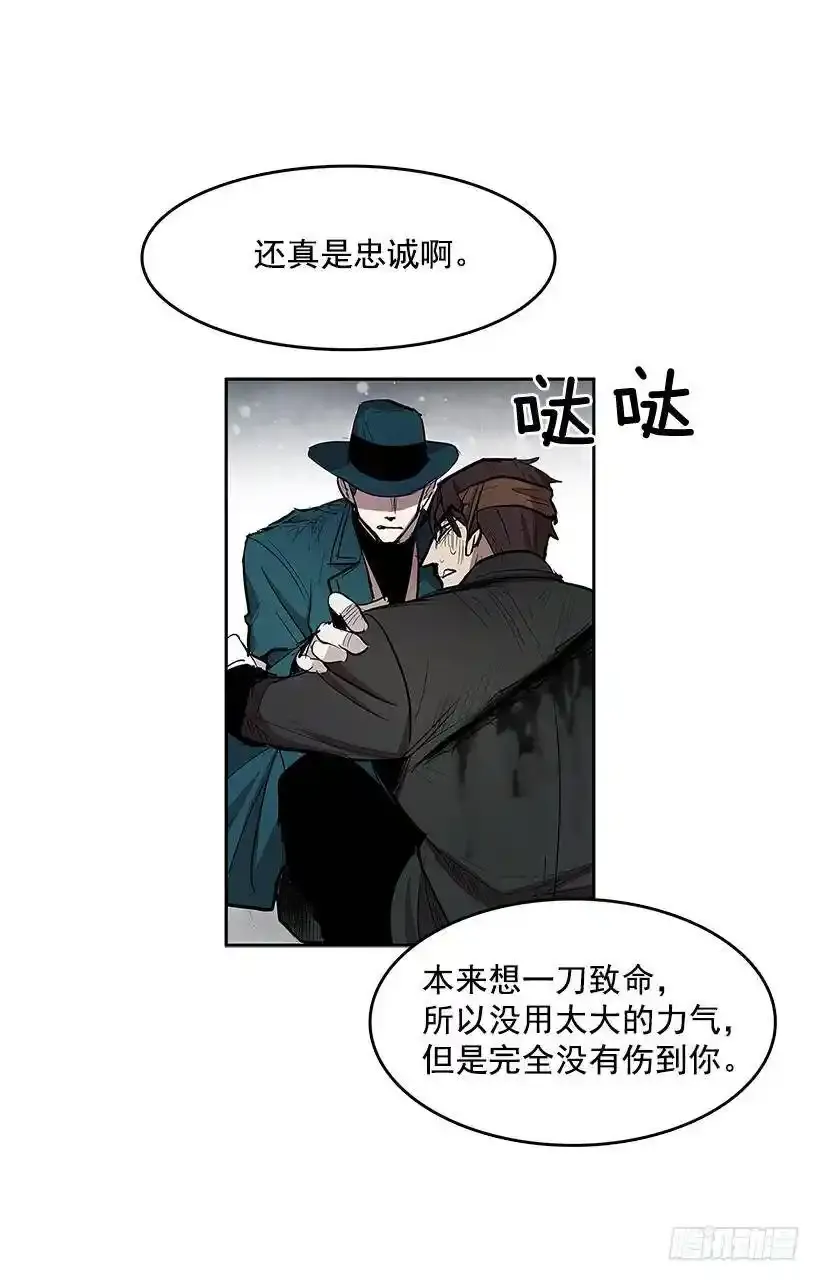 揭发真相 第20页
