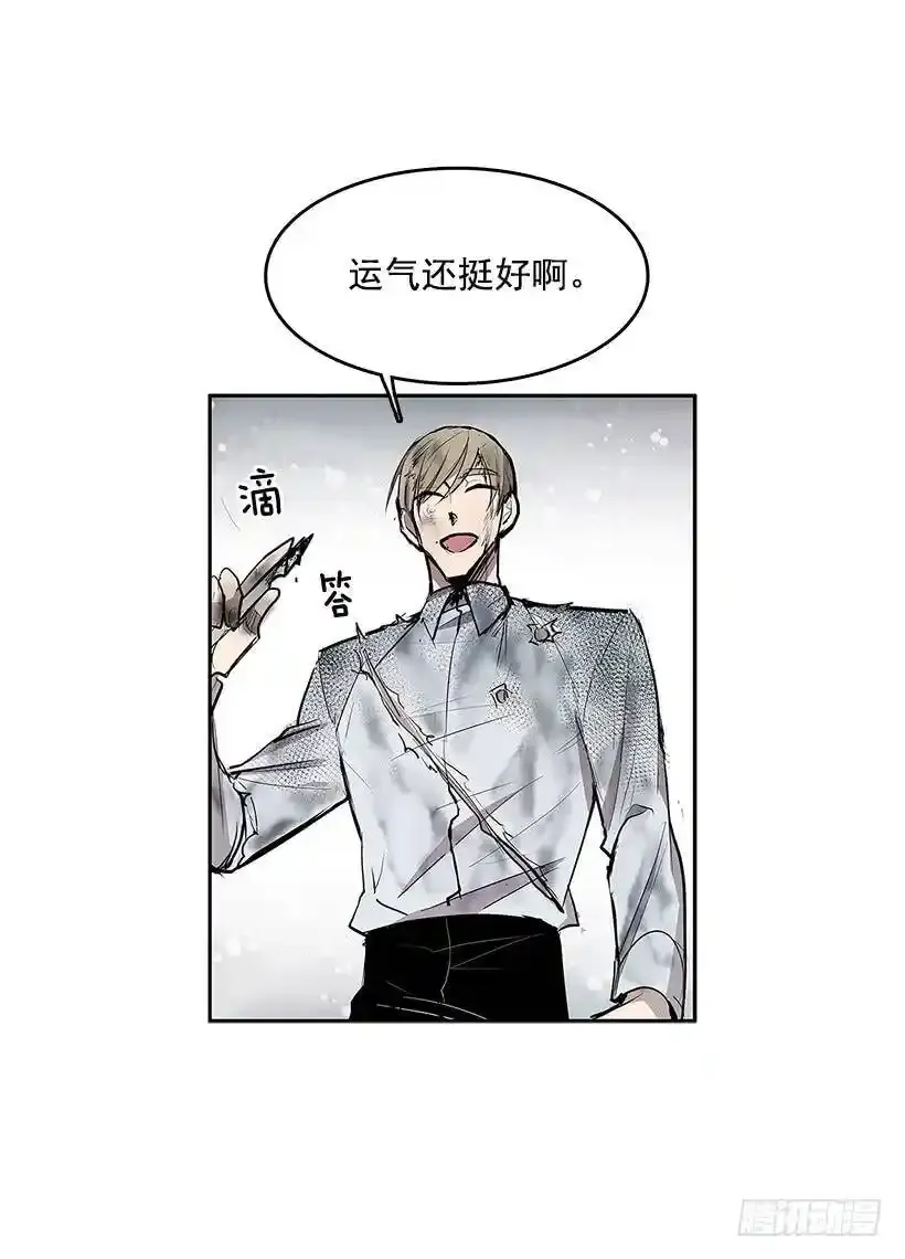 揭发真相 第21页