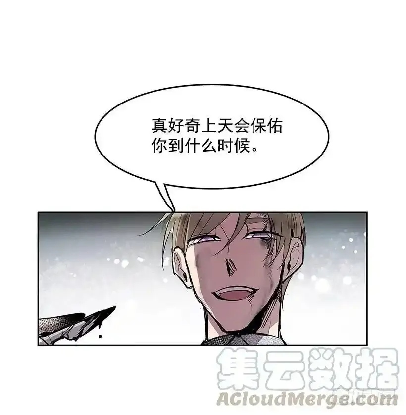 揭发真相 第22页