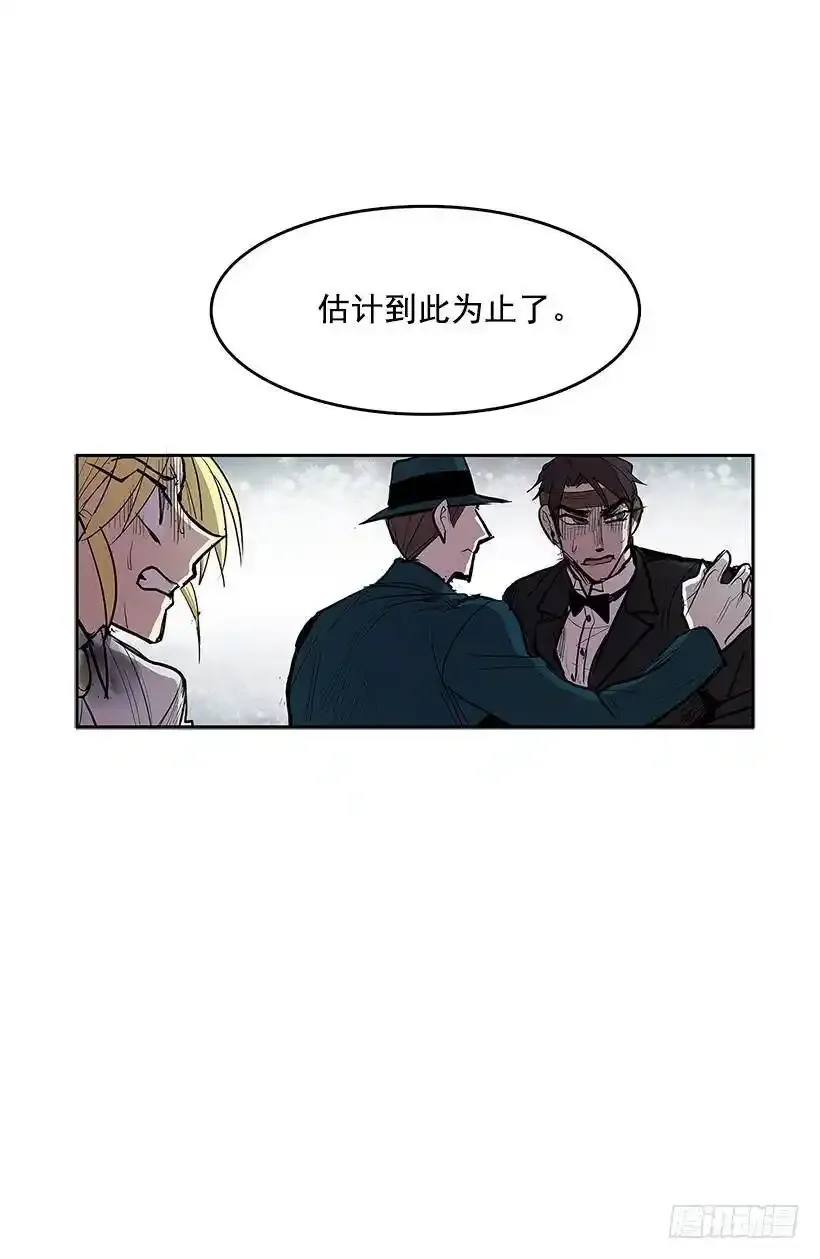 揭发真相 第23页